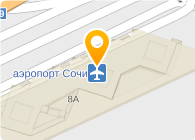 Международный аэропорт г. Сочи