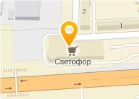  СВЕТОФОР