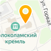 «Волоколамский кремль»