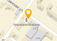 Банкомат, УралКапиталБанк, ООО