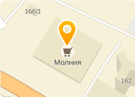  Молния