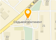  СЕДЬМОЙ КОНТИНЕНТ