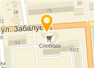 ТЦ Слобода Новосибирск Забалуева. Забалуева 51а. Забалуева 51/1 Новосибирск. ТЦ Заря Новосибирск Забалуева кондитерская.