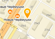 Магазин Черемушки В Москве Адреса