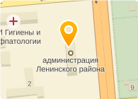  Отдел по жилищным вопросам Администрации Ленинского района