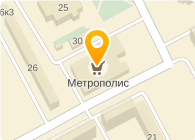  Метрополис