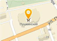 Пушкинский