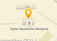 Приход Православного храма Архистратига Михаила