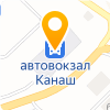 «Канашский автовокзал»