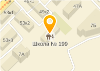 Сайт школы 199 новосибирск. Школа 199 на Академической. Школа номер 199 Москва.