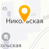  ТОО НИКОЛЬСКОЕ