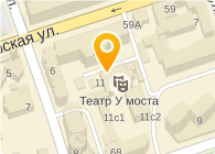  ТЕАТР У МОСТА