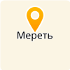 МКОУ "МЕРЕТСКАЯ СОШ"