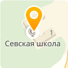 Сдэк киселевск адрес. Севская школа №2 логотип. Киселевск ул. Севская. Водители Севской МБОУ СОШ номер 1. Кемерово, Севская ул., 1.