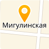 МБОУ МИГУЛИНСКАЯ СОШ