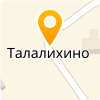  МОУ "ООШ С. ТАЛАЛИХИНО"