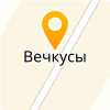 МОБУ "ВЕЧКУССКАЯ ООШ"