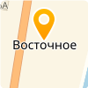  МБОУ "ООШ С. ВОСТОЧНОЕ"