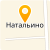  ГБОУ СОШ С. НАТАЛЬИНО