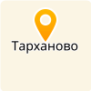 МОБУ "ТАРХАНОВСКАЯ ООШ"