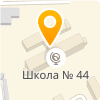МБОУ "СРЕДНЯЯ ОБЩЕОБРАЗОВАТЕЛЬНАЯ ШКОЛА № 44"