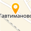  МБОУ СОШ С. ТАВТИМАНОВО