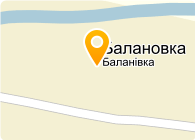 БАЛАНОВСКОЕ