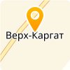  МКОУ ВЕРХ-КАРГАТСКАЯ СШ