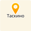  МОКУ ТАСКИНСКАЯ ООШ