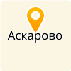  МБОУ СОШ №1 С. АСКАРОВО