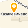 Казакевичево спутниковая карта