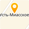 МКДОУ "УСТЬ-МИАССКИЙ ДЕТСКИЙ САД"