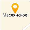  МКОУ "МАСЛЯНСКАЯ СОШ"