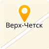 МБУК "ВЕРХ-ЧЕТСКАЯ ЦКС"