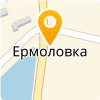  МОУ ЕРМОЛОВСКАЯ СШ