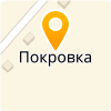 МКОУ ПОКРОВСКАЯ СРЕДНЯЯ ОБЩЕОБРАЗОВАТЕЛЬНАЯ ШКОЛА