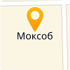  МКОУ "МОКСОБСКАЯ СОШ"