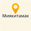  МБОУ ООШ С.МИЯКИТАМАК