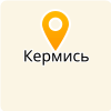  МКУК "КЕРМИСИНСКИЙ СДК"