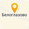 МКОУ "БЕЛОГЛАЗОВСКАЯ СОШ ИМ. С.В.ГАЛКИ" ШИПУНОВСК. Р-НА АЛТ. КР.