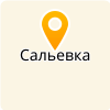 МБДОУ ДЕТСКИЙ САД №34 С.САЛЬЕВКА