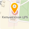 КОГБУЗ "КИЛЬМЕЗСКАЯ ЦРБ"