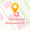 КГБУЗ "Норильская городская больница №2" Диспансерное отделение для ВИЧ-инфицированных и больных СПИДом