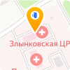 ГБУЗ «Злынковская центральная районная больница»