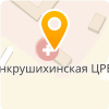 КГБУЗ "ПАНКРУШИХИНСКАЯ ЦРБ"