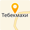  МКОУ "ТЕБЕКМАХИНСКАЯ СОШ"