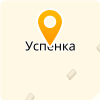  МКУК "УСПЕНСКИЙ  СДК"