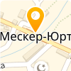  МБУ "МЕСКЕР-ЮРТОВСКАЯ СЕЛЬСКАЯ БИБЛИОТЕКА"