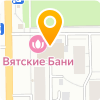 Вятские бани