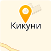 ГКОУ "КИКУНИКУТАНСКАЯ ООШ"